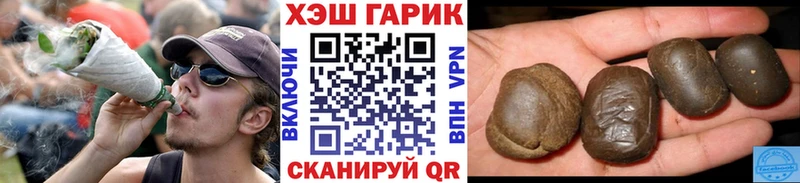 Гашиш хэш купить наркотики сайты Опочка