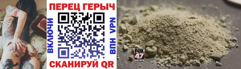 ГЕРОИН хмурый  Опочка 