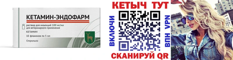КЕТАМИН VHQ Опочка