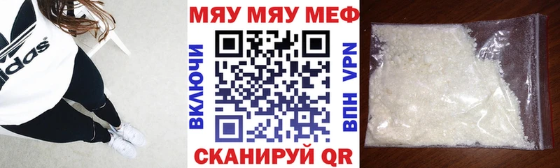 МЕФ мяу мяу дарнет шоп Опочка